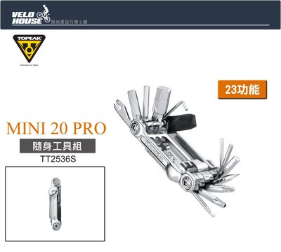 【飛輪單車】TOPEAK Mini 20 Pro隨身工具組-職業車隊指定工具(23功能-銀色)[36824889]