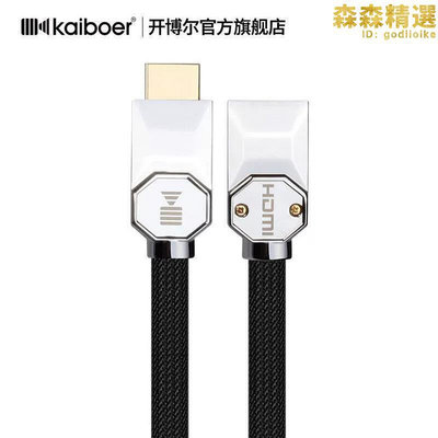 開博爾Kaiboer2.0版HDMI延長線公對母連接線4K數字高畫質線3D視