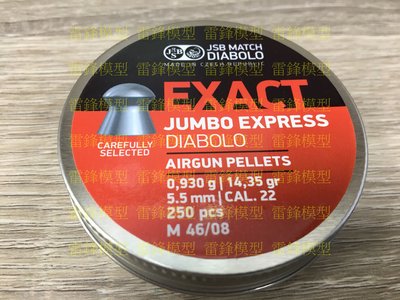 [雷鋒玩具模型]- 新款JSB JumboE 5.5mm 0.93g 250入 香菇頭 空氣槍鉛彈 喇叭彈【捷克製】