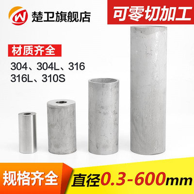 316L/TP316L不銹鋼工業無縫管 常規/大口徑厚壁管 耐酸耐蝕鋼管