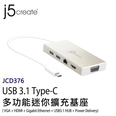 【MR3C】含稅附發票 j5 create JCD376 USB 3.1 Type-C多功能迷你擴充基座