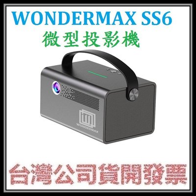 咪咪3C 最新款送包包開發票台灣公司貨萬雄國際 WONDERMAX SS6 微型投影機 2200流明 自動對焦