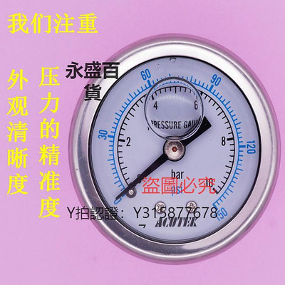 壓力錶 ACUTEK 液壓  防震 抗震 軸向耐震壓力表YN40Z 10bar 1mpa PT1/8