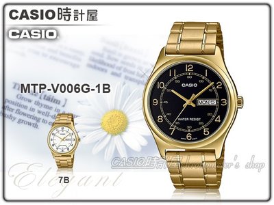 CASIO 時計屋 卡西歐手錶 MTP-V006G-1B 男錶 指針錶 不鏽鋼錶帶 日期/星期 防水 全新 開發