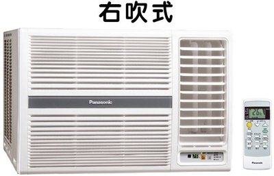 Panasonic 國際牌窗型冷氣機 CW-R50S2 (適用8~10坪.批發價不含安裝)