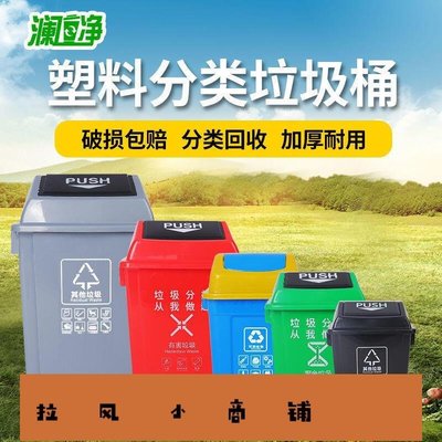 拉風賣場-瀾淨分類垃圾桶搖蓋塑膠40l垃圾桶垃圾60昇廚房家用戶外環衛大號-快速安排