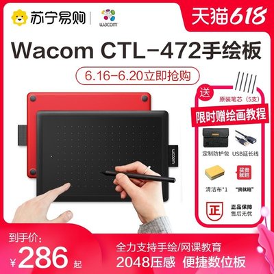 數位板wacom數位板ctl472繪圖板Bamboo電腦手繪板網課輸入板電子手寫板
