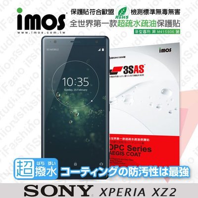 【愛瘋潮】免運 索尼 SONY Xperia XZ2 防潑水 防指紋 疏油疏水 螢幕保護貼