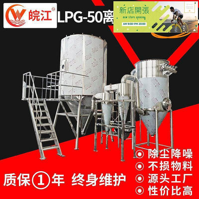 【現貨】陶瓷離心噴霧乾燥機 白粉噴霧乾燥設備 高速離心噴霧乾燥機