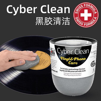 Cyber Clean黑膠唱片清洗唱機電唱機留聲機cd機清潔軟膠清理套裝【音悅俱樂部】