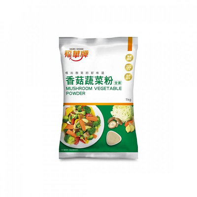 福華-香菇蔬菜粉-1kg