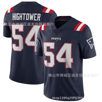 現貨球衣運動背心NFL橄欖球球衣愛國者 54 藍色 Patriots Dont'a Hightower Jersey