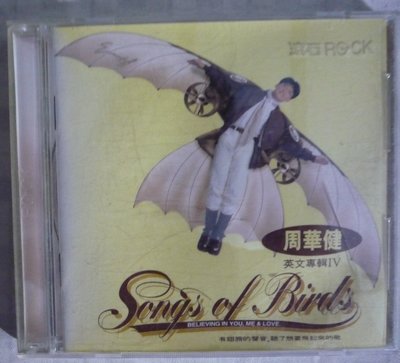 周華健 -CD- SONGS OF BIRDS 英文專輯 IV