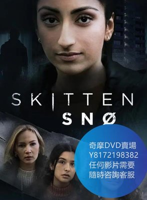 DVD 海量影片賣場 臟雪/Tainted  歐美劇 2018年