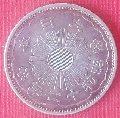 680日本早期昭和12年(旭日雙鳳)五十錢銀幣.(有銀光.美品.保真).