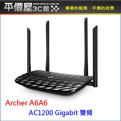 《平價屋3C 》全新 TP-Link Archer A6 AC1200 Gigabit雙頻 IP分享器 無線寬頻分享器 路由器