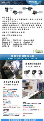 OPTOMA原廠投影機燈泡BL-FP330C/ / 適用機型TH7500