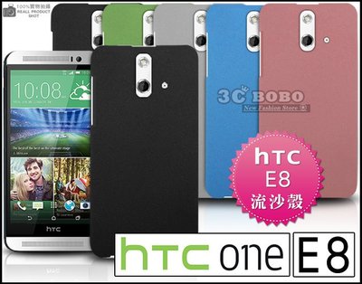 [190 免運費] HTC ONE E8 高質感流沙殼 磨砂殼 手機殼 保護殼 保護套 手機套 背蓋 殼 套 5吋 硬殼