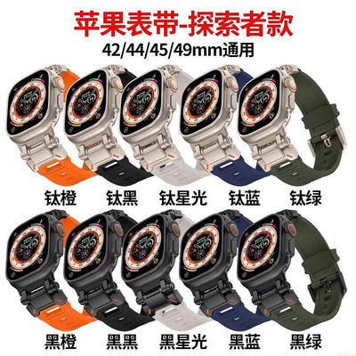 適用蘋果手錶錶帶iwatch秋冬氟橡膠ultra49mm智能applewatchs9