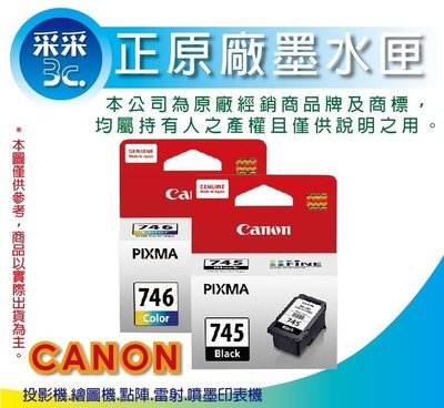 【采采3C+黑+彩優惠組】CANON PG-745+CL-746黑+彩原廠墨水匣 適用 MG3070/MG3077