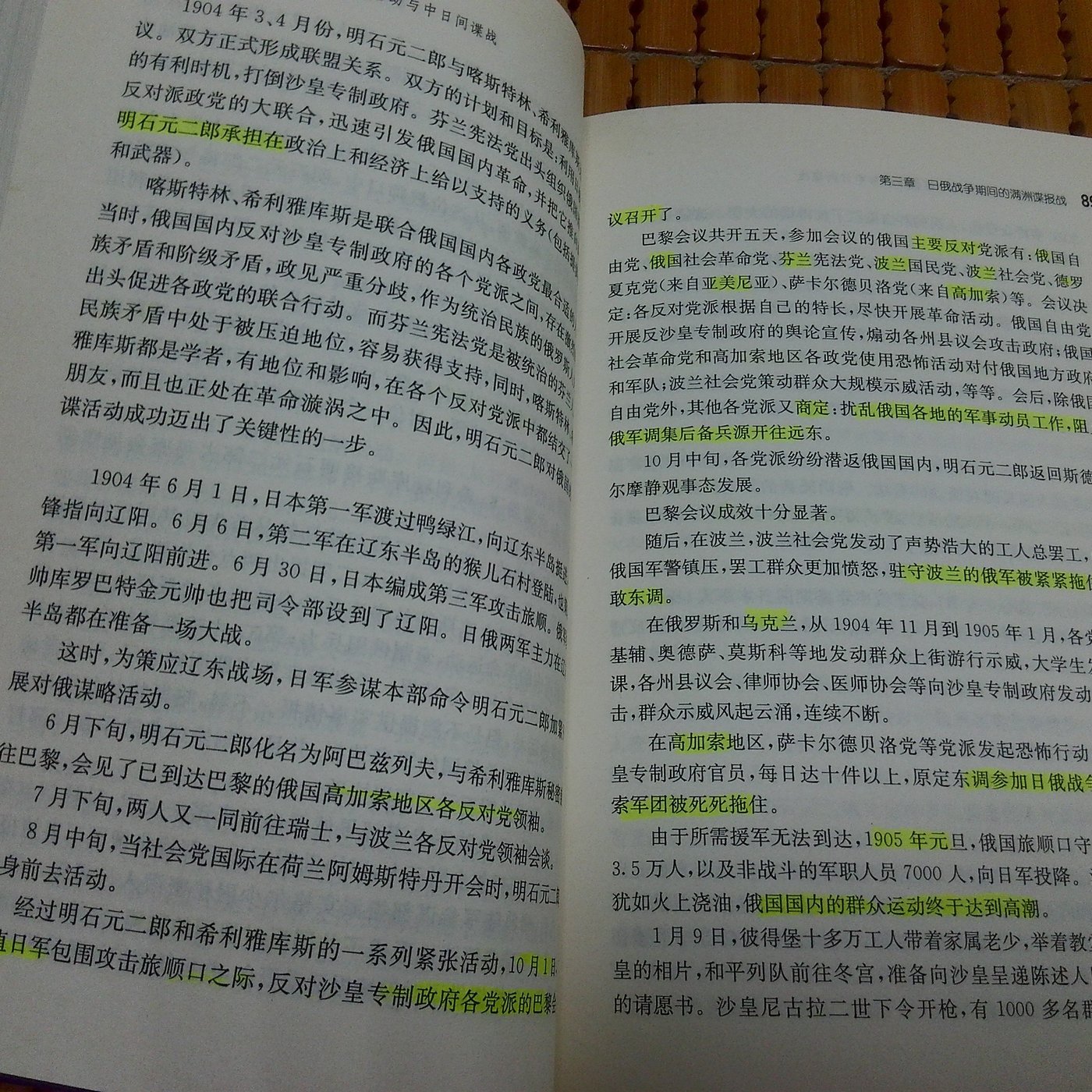 不二書店諜海風雲日本對華諜報活動與中日間諜戰簡體書 Yahoo奇摩拍賣