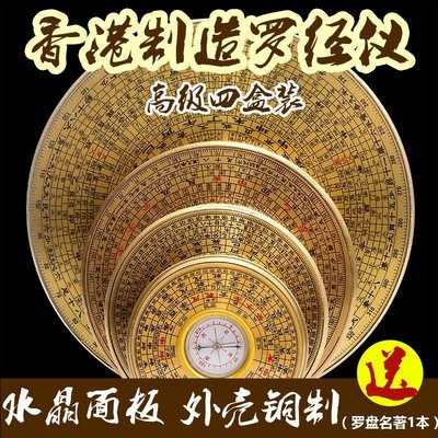 香港羅盤 圓銅加蓋風水羅盤3寸5寸6寸羅盤羅經儀擺件大量批發羅盤