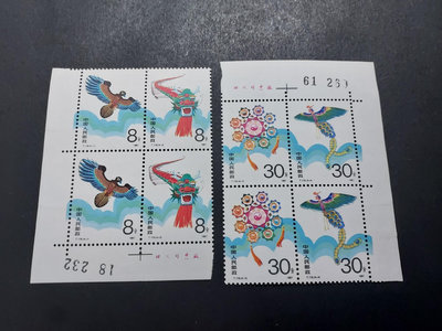 N482 新中國郵票 T115風箏雙聯帶邊和銘 軟折 上上品