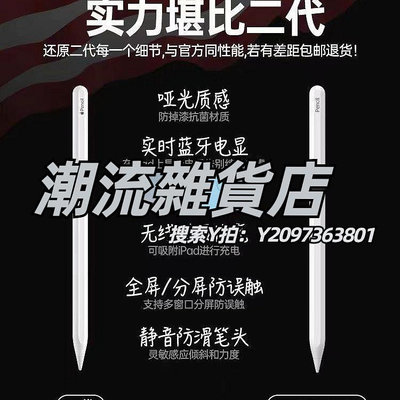 觸控筆apple/蘋果/pencil防誤觸電容筆手寫觸屏筆蘋果平板磁吸充電平替