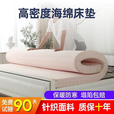 床墊軟墊高密度海綿床墊加厚單雙人榻榻米硬宿舍租房褥子