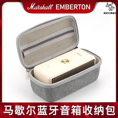 錢記-適用於馬歇爾音響收納包marshall emberton音箱保護套一代二代戶外迷你小型硬殼壓便攜