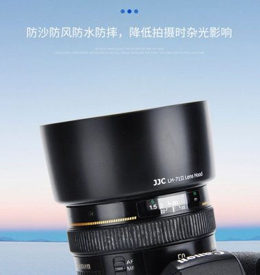 JJC適用佳能ES-71II遮光罩50 1.4定焦鏡頭遮陽罩單反5D4相機50mm f1.4大光圈標准人像鏡頭配件58m