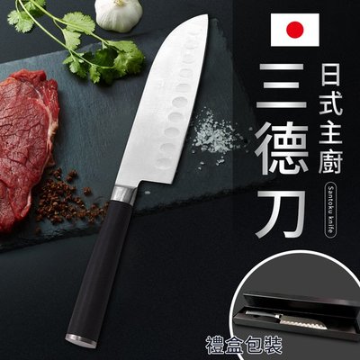 日式主廚三德刀/料理刀/菜刀/禮盒組(K0116)