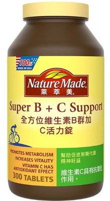 特價大瓶300粒 萊萃美全方位維生素B群 加C Nature Made Super B Complex +C 台灣好市多