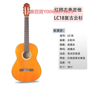 紅棉古典吉他全單板34 36 39寸考級旅行尼龍弦微瑕疵處理特價