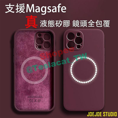 JOEJOE STUDIO鏡頭全包 Magsafe液態矽膠殼適用iPhone12Promax 12Pro i11 11Promax磁吸充電手機殼