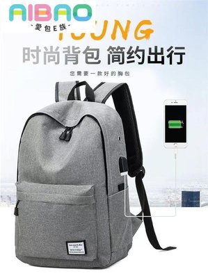USB 帆布書包 USB戶外旅行後背包 雙肩包 後背包 充電背包 減壓包 USB 背包 電腦包 純色後背包--愛包E族