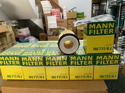 [鼎誌]德國製 MANN HU711/6Z 機油芯 BENZ  W246.w205 b180一條10顆2000元
