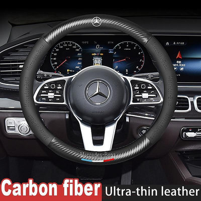 Mercedes Benz 賓士奔馳碳纖維方向盤套W204 W205 W210 W211 W212 W203 W176 @车博士