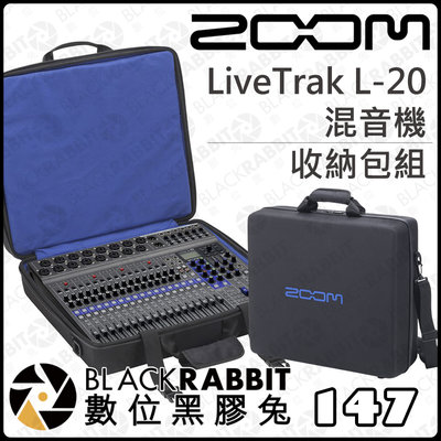 數位黑膠兔【 Zoom  LiveTrak L-20 混音機 收納包組 】錄音器 混音器 直播 實況 收納 配件包