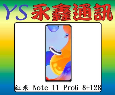 淡水 永鑫通訊 小米 Redmi Note 11 Pro 8G+128G 6.67吋 5G【空機直購價】