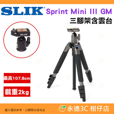 🌺 SLIK Sprint Mini III GM SBH-100DQ 三腳架 含雲台 公司貨 載重2kg 攝影 錄影