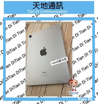 《天地通訊》【可寄送】Apple iPad mini  2021 WiFi 64G 8.3吋 MINI6 全新供應※