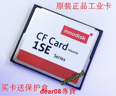 現貨臺灣 INNODISK CF卡 1G ICF4000 寬溫工業卡 Industrial 療器械