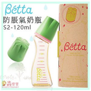 ✿蟲寶寶✿【日本Dr.Betta】現貨！幸運草瓶蓋 防脹氣奶瓶 PPSU材質 Brain S2-120ml 耐高溫