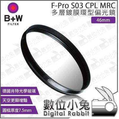 數位小兔【B+W F-Pro S03 CPL MRC 多層鍍膜 環型 偏光鏡 46mm】相機 單眼 鏡頭 濾鏡