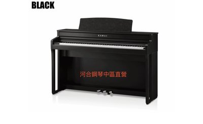 河合鋼琴中區直營展示中心 Kawai CA501 CA-501河合數位鋼琴 免息多種分期方式優惠中