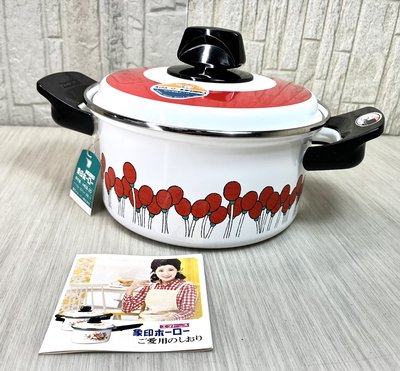 【JP.com】日本製 象印 ZOJIRUSHI EB-22 昭和時期琺瑯鍋 兩手鍋 彩色鍋 22CM