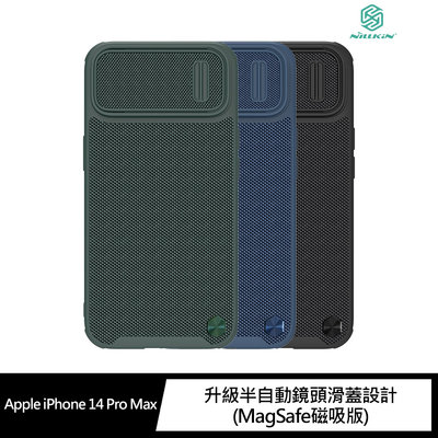 強尼拍賣~NILLKIN Apple iPhone 14 Pro Max 優尼 S 磁吸保護殼
