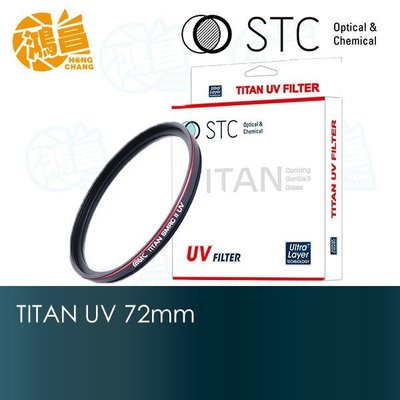 【鴻昌】STC TITAN UV 72mm 特級強化耐衝擊保護鏡 雙面多層鍍膜 一年保固