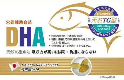 日本出光DHA魚油（犬/貓專用）減少掉毛，皮屑，皮膚乾燥等問题「皮膚，毛髮保健最佳配方」深海魚油400mg30顆盒（免運優惠中）